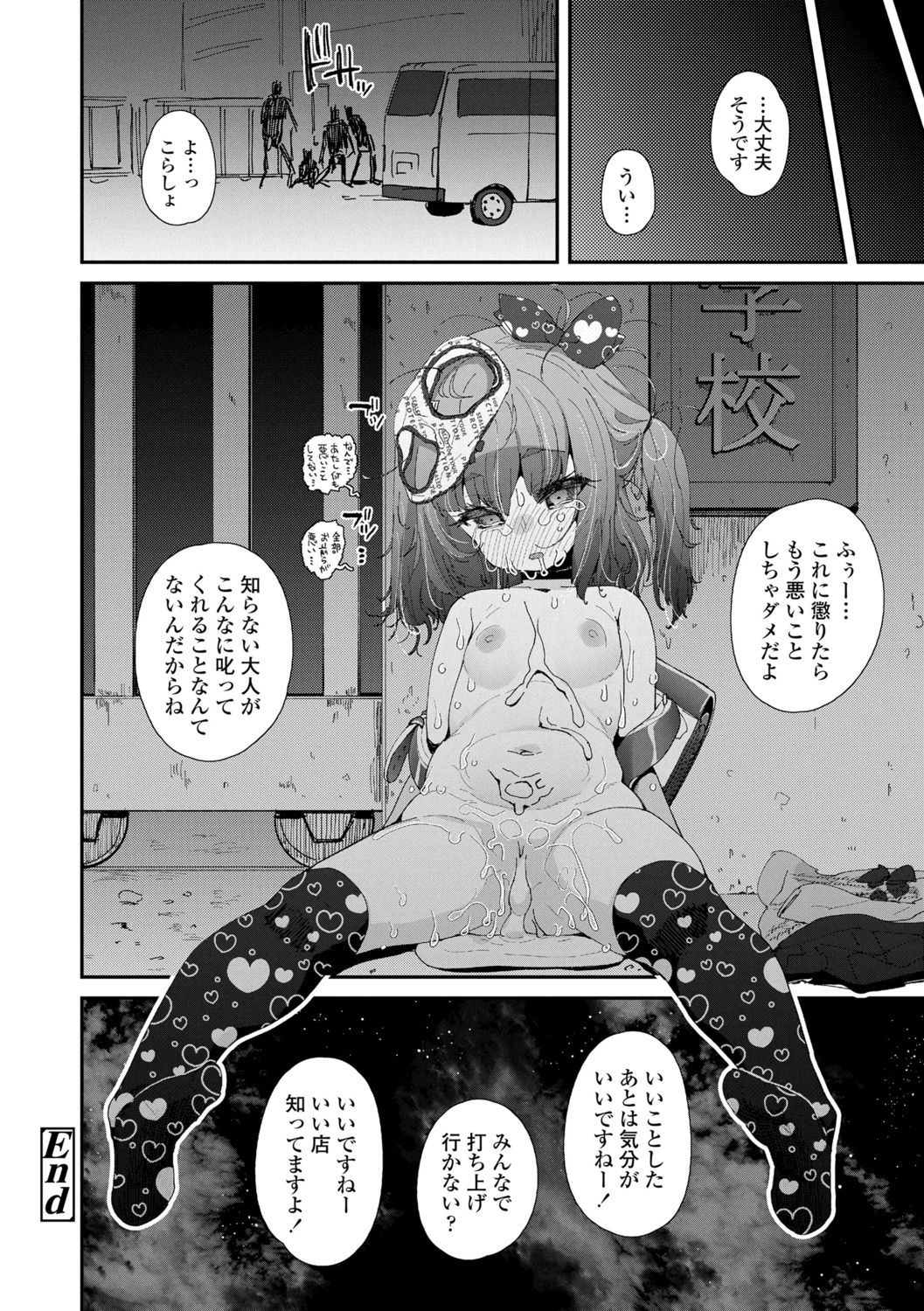[Maeshima Ryou] Mesu ni Umareta Omae ga Warui!! [Digital] page 24 full