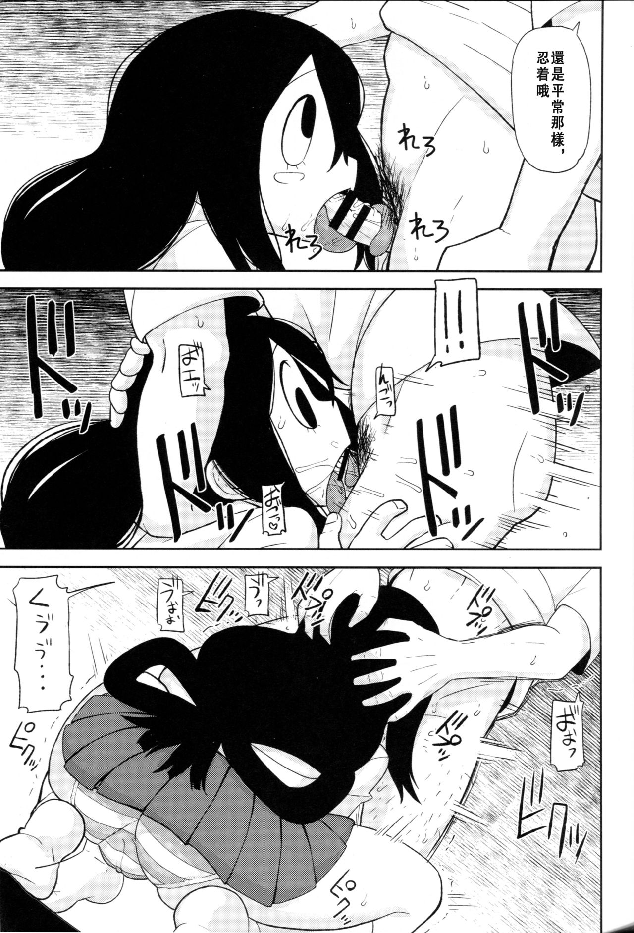 (C88) [Tekokids (Leonardo 16sei)] Tsuyu Biyori (My Hero Academia) [Chinese] [沒有漢化] page 10 full