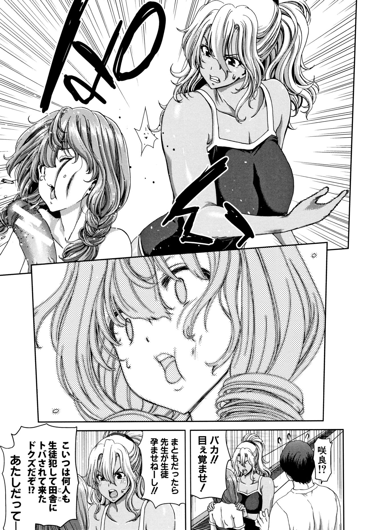 [Hori Hiroaki] Daikirai na Aitsu no Maji Piston page 39 full