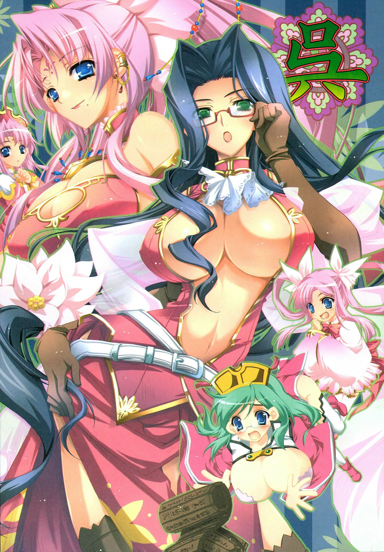 (COMIC1☆5) [Przm Star (Kamishiro Midorimaru, QuanXing)] Aien Kien - EX edition (Koihime Musou) page 5 full