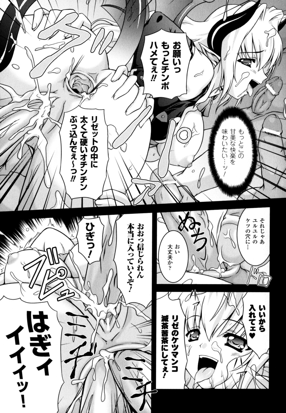 [Kanmu Ryou] Sweet Dew page 39 full