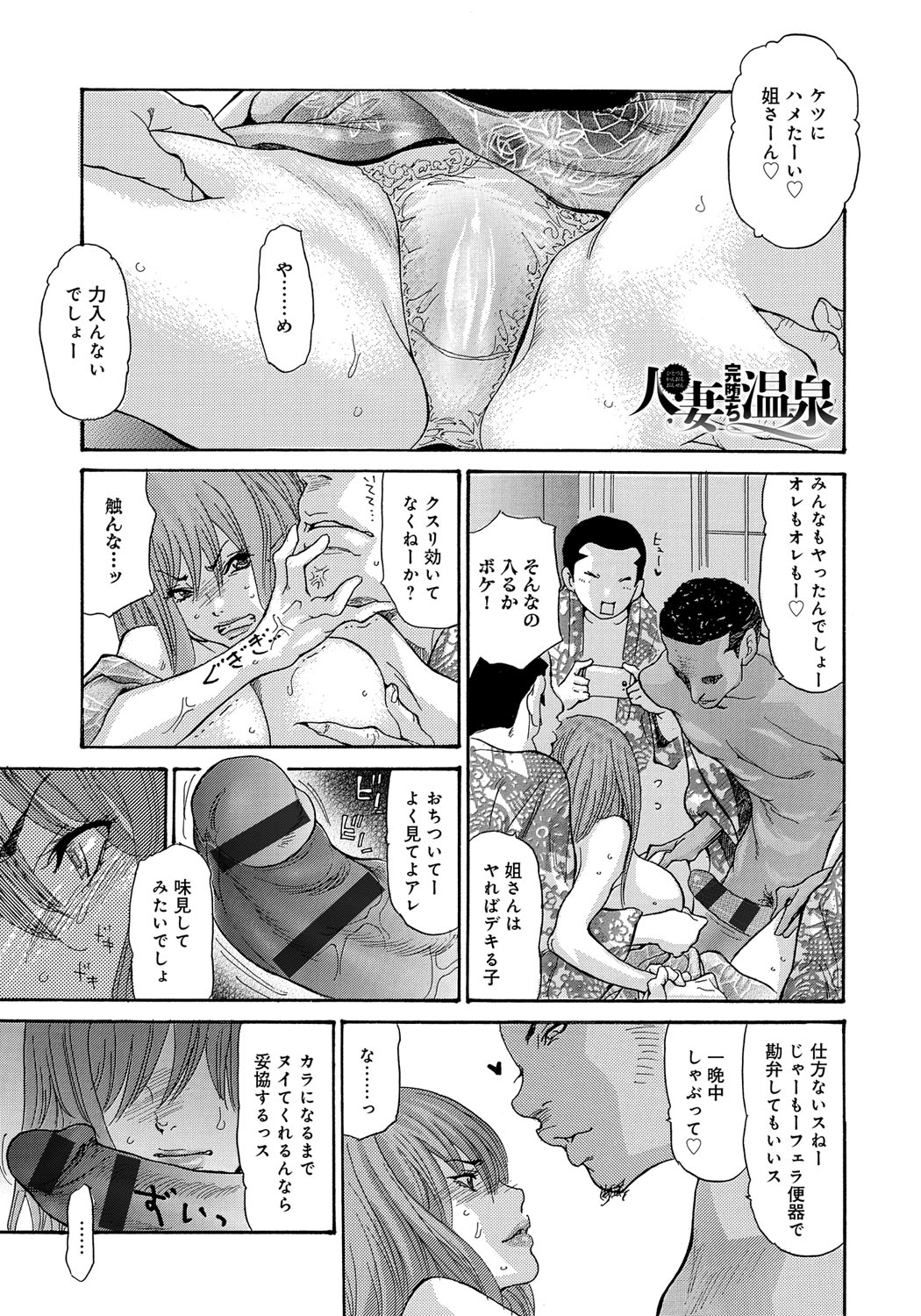 [Aoi Hitori] Yankee Zuma Kanraku! ~Hitozuma Kanochi Onsen~ [Digital] page 44 full