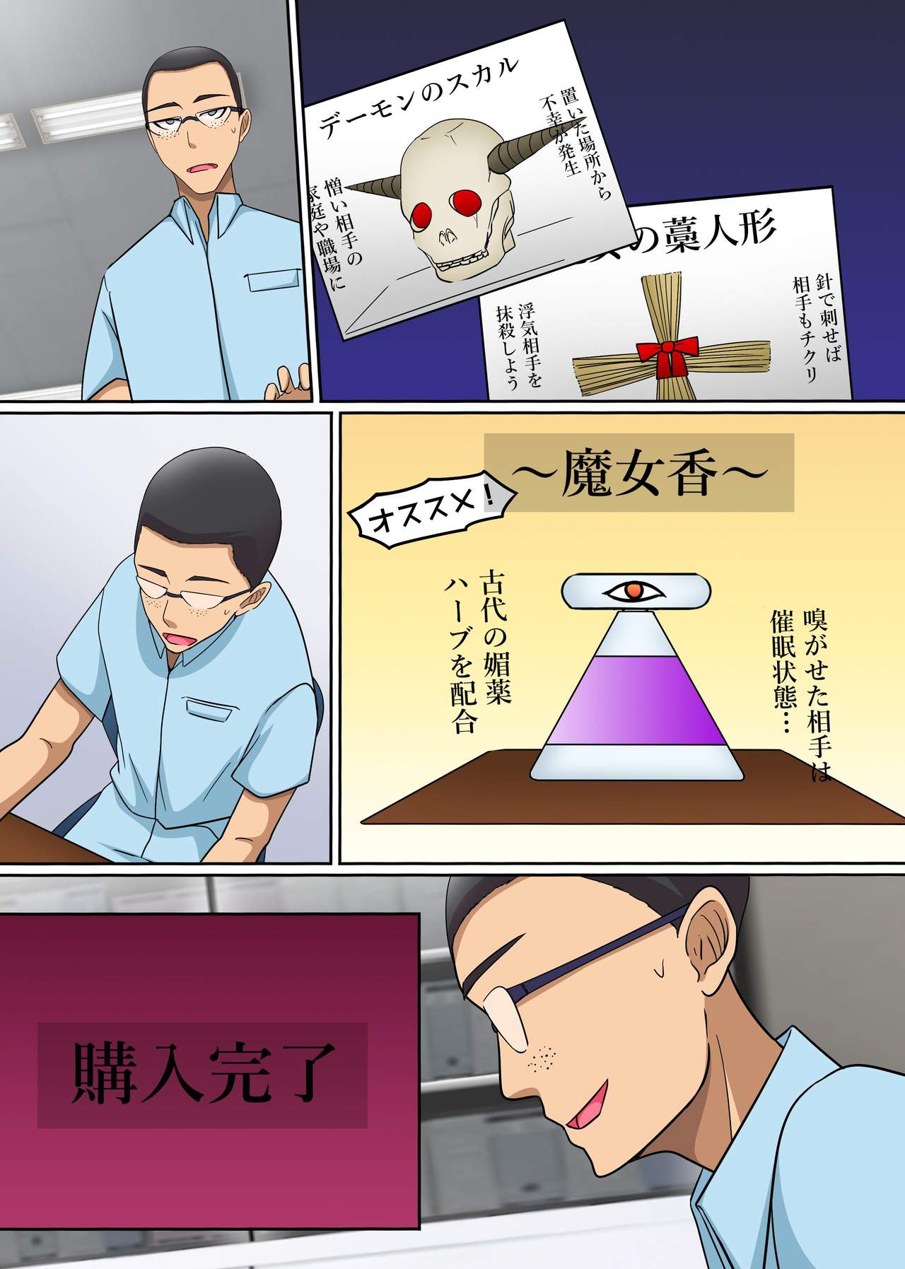 [NCP (Kawano Masatoshi)] Saimin Tsukatte Namaiki Beit ni Ero Meirei! Namahame Nakadashi NTR Sex page 32 full