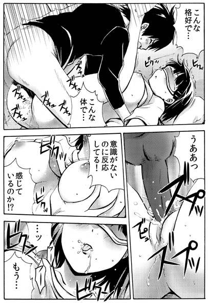 [Naruse] Online Kyoudai (Sword Art Online) page 5 full