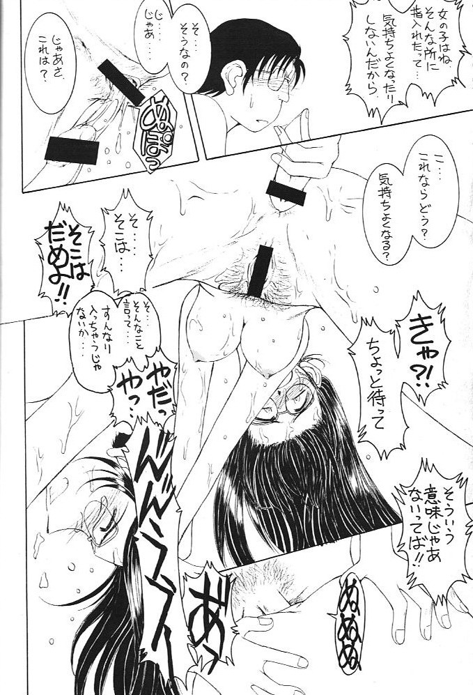 (C60) [CIRCLE OUTERWORLD (Chiba Shuusaku)] MIDGARD 13 (Ah! My Goddess, You're Under Arrest!) page 37 full