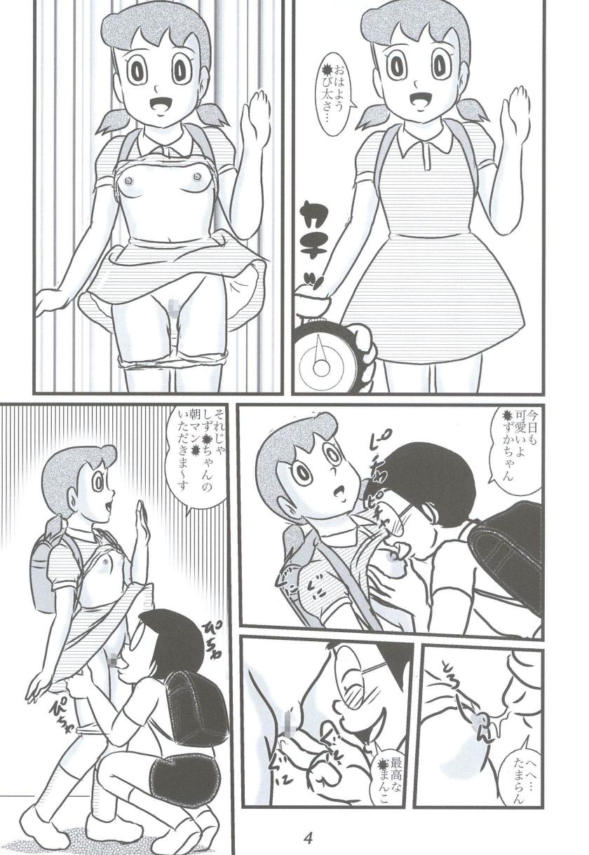 (Mimiket 22) [Izumiya] F15 (Doraemon) page 4 full