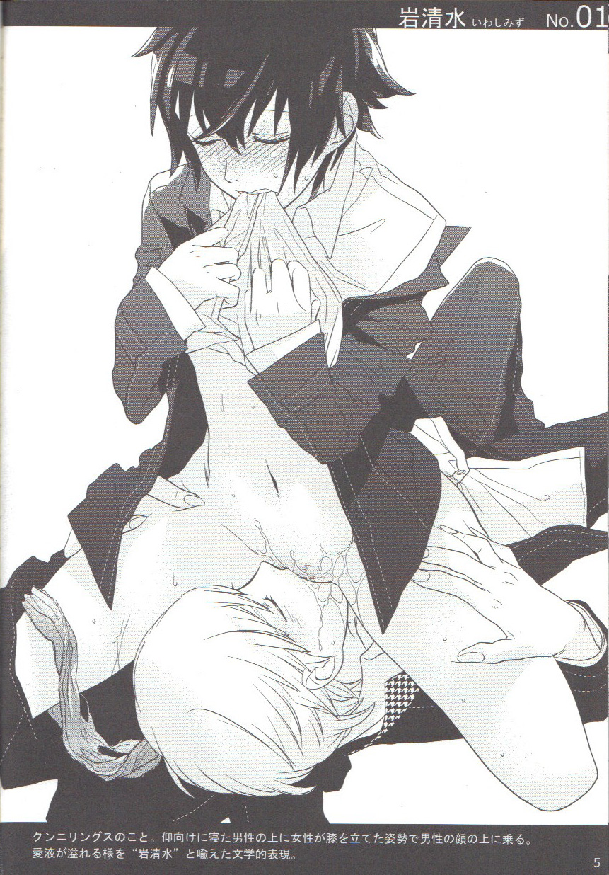 [Antares(Mihara)] Shu Choku de Manabu 48 te Nyuumon (Persona 4) page 4 full