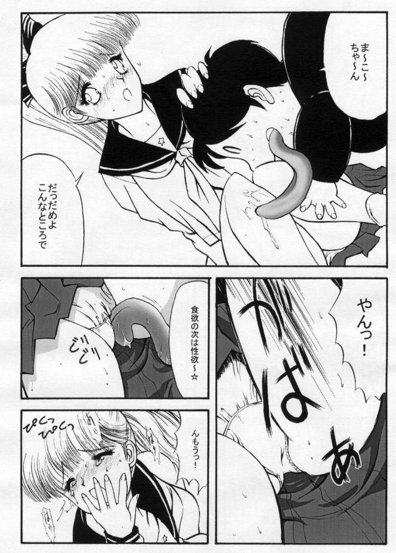 [Kopikura (Kino Hitoshi)] I LOVE PORK! (Sasuga no Sarutobi) page 6 full