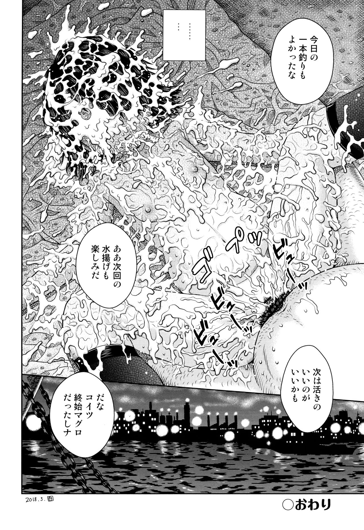 [Anthology] Shoujo Kumikyoku 7 page 231 full