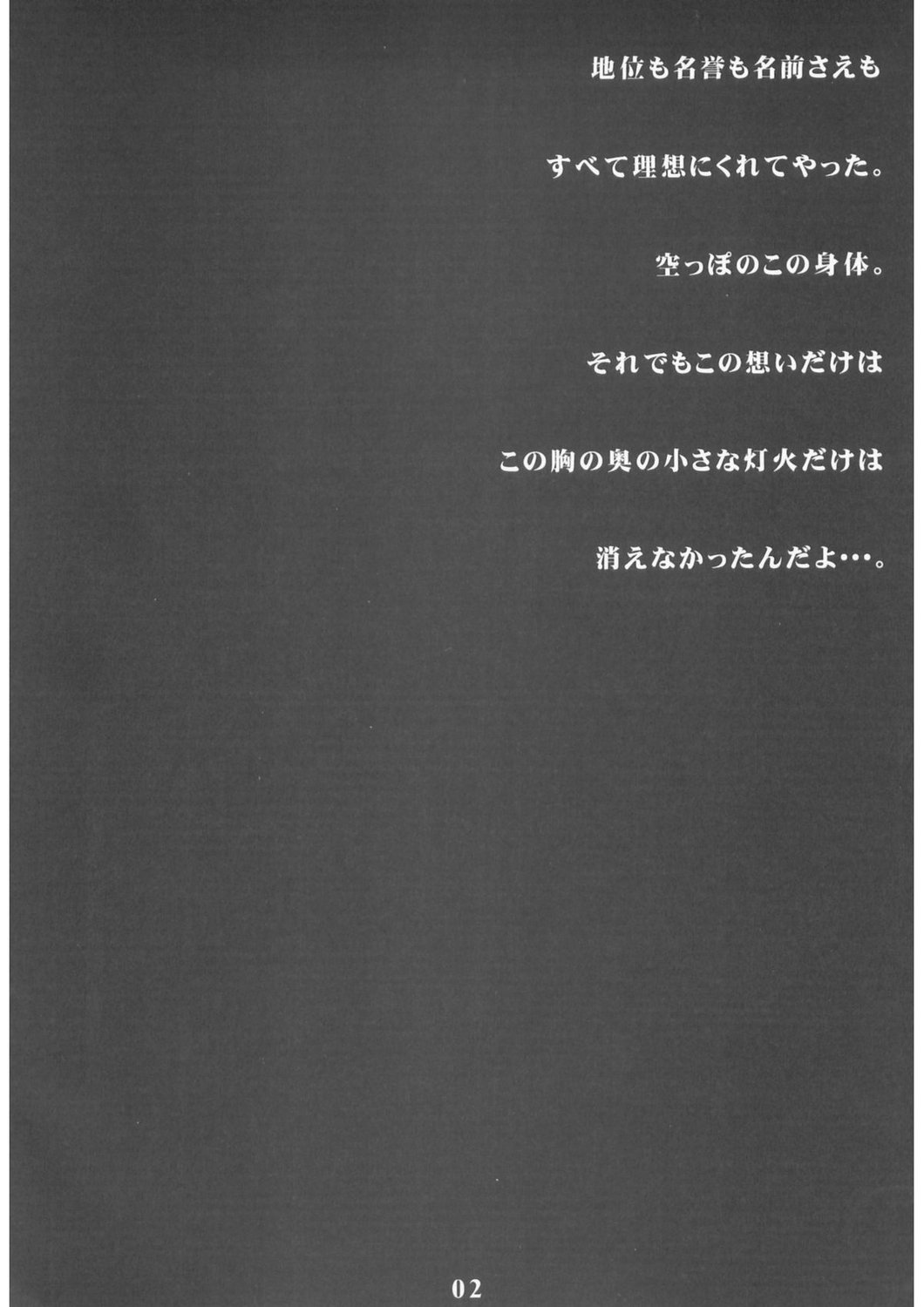 (C67) [STUDIO HIMAWARI (Himukai Kyousuke)] Berry Berry (Fate/stay night) page 2 full