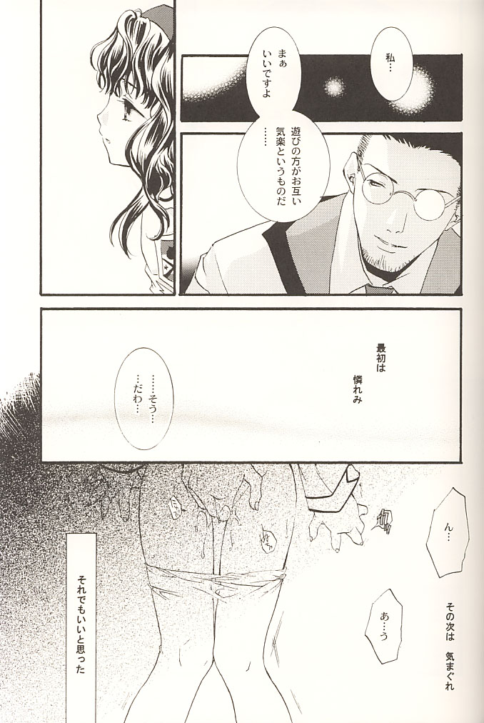 (C60) [PEACH-PIT (Various)] STONE BUTTERFLY (Gunparade March) page 26 full