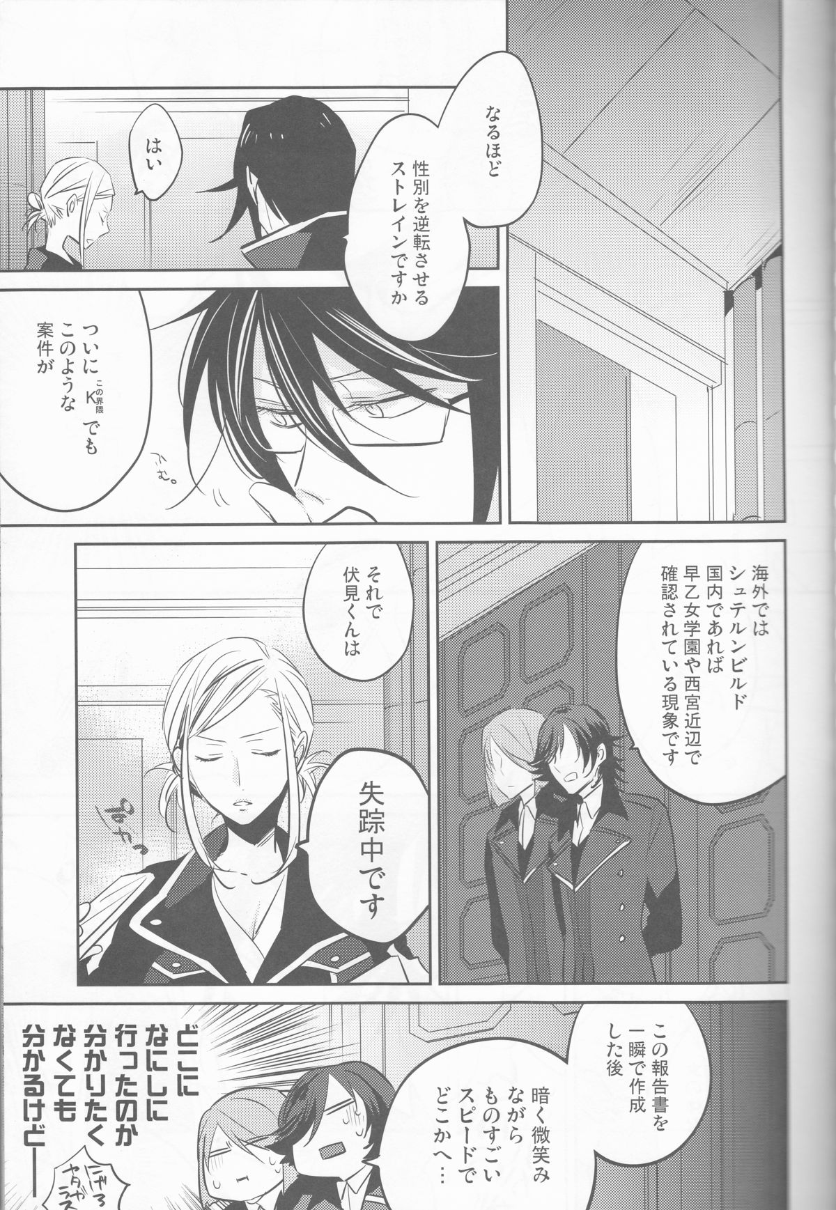 (KingofcolorsOSAKA) [Shinkai (Someya Miho)] Jun no Misaki no Oishi Tabekata (K) page 4 full