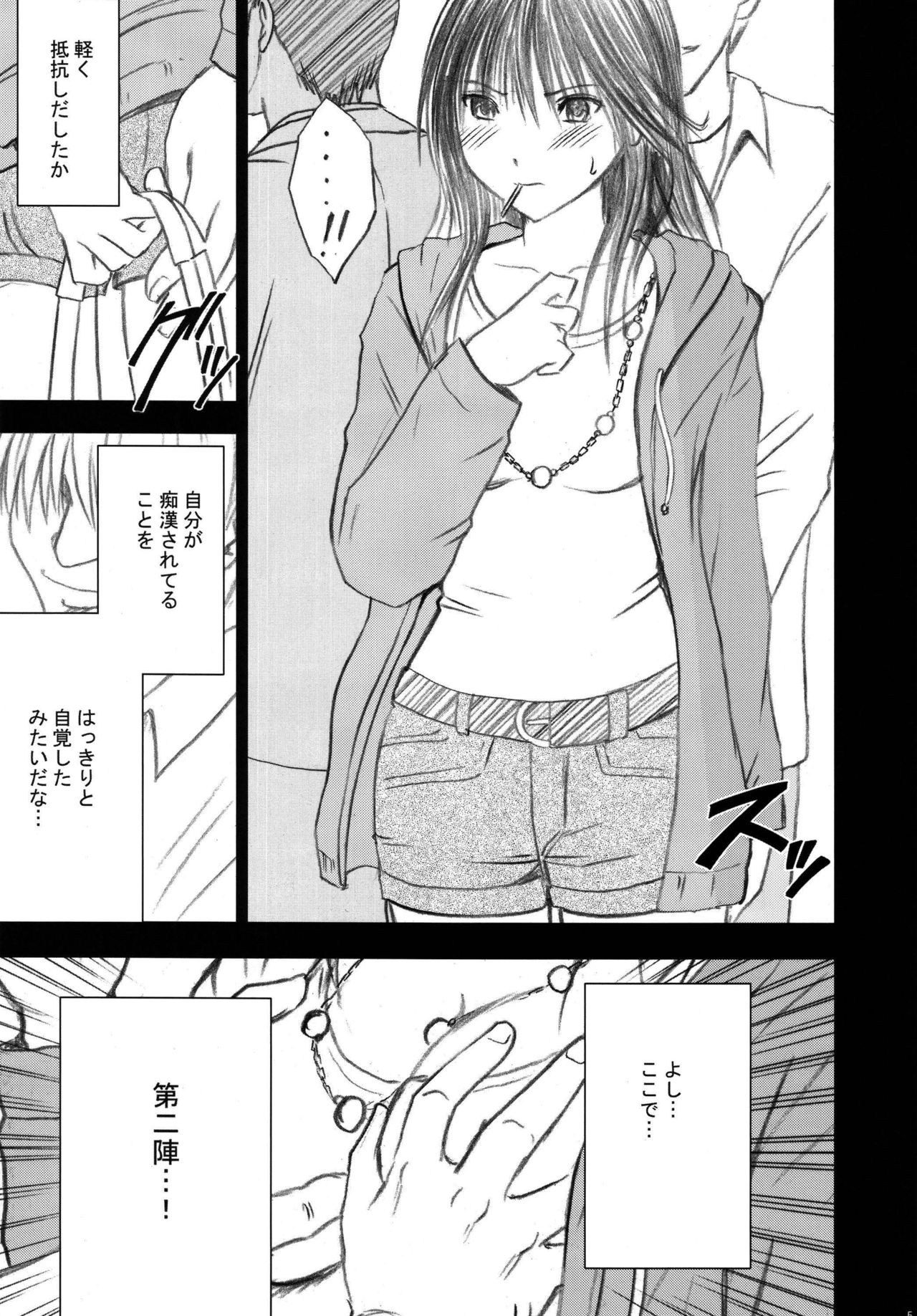 [Crimson (Carmine)] Gentei Kaijo Soushuuhen (Hatsukoi Limited) [Digital] page 7 full