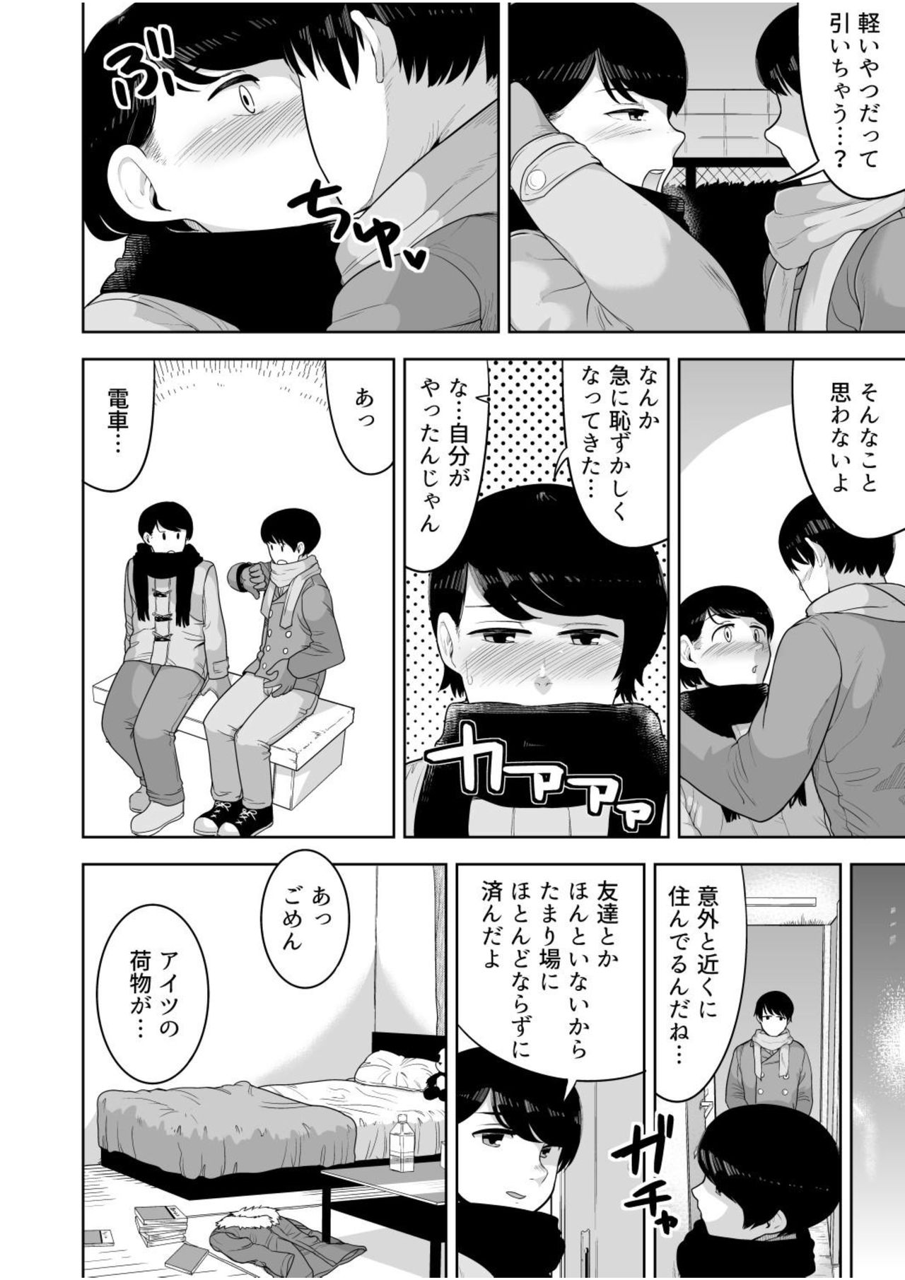 [ACBIN'S (Acbin's)] Mystical page 5 full