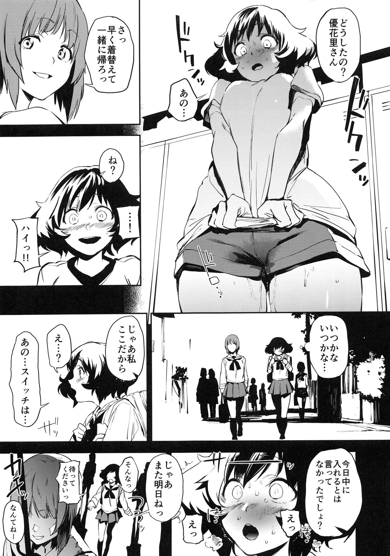 (C94) [Camrism (Kito Sakeru)] Private Akiyama 3 (Girls und Panzer) page 8 full