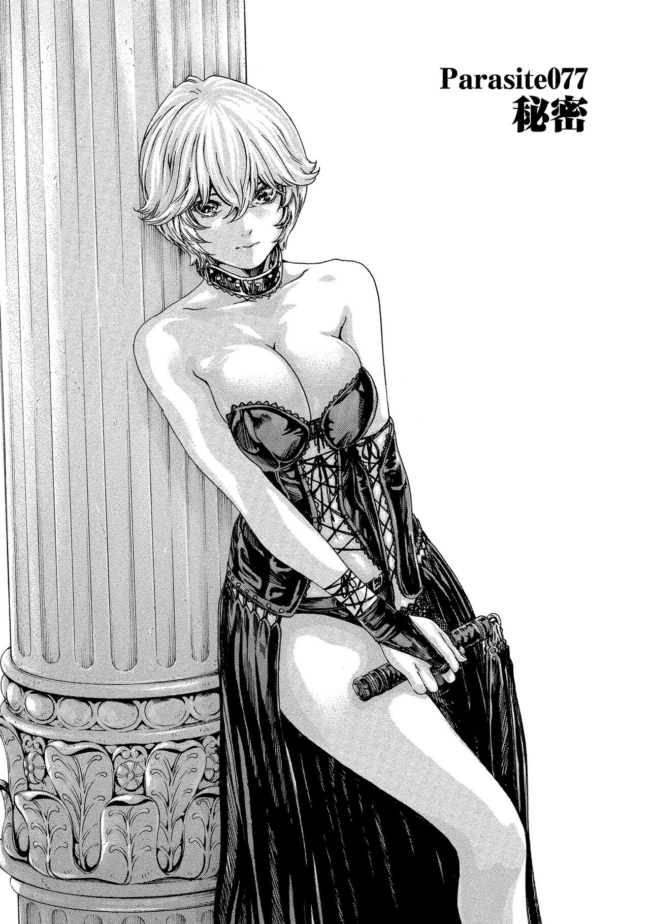 [Haruki] Kisei Juui Suzune 11 page 5 full