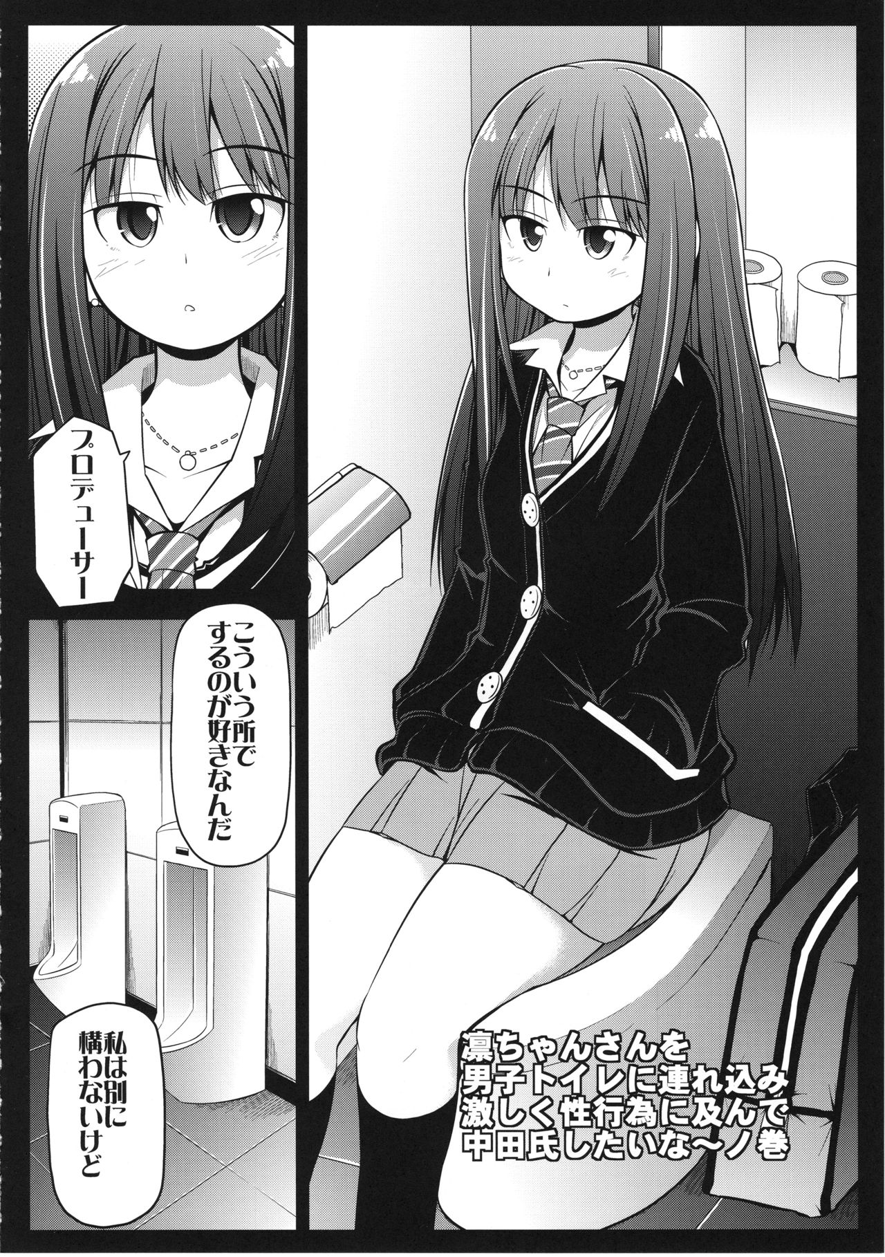 (C82) [S-FORCE (Serebi Ryousangata)] HARA-M@S (THE IDOLM@STER CINDERELLA GIRLS) page 31 full