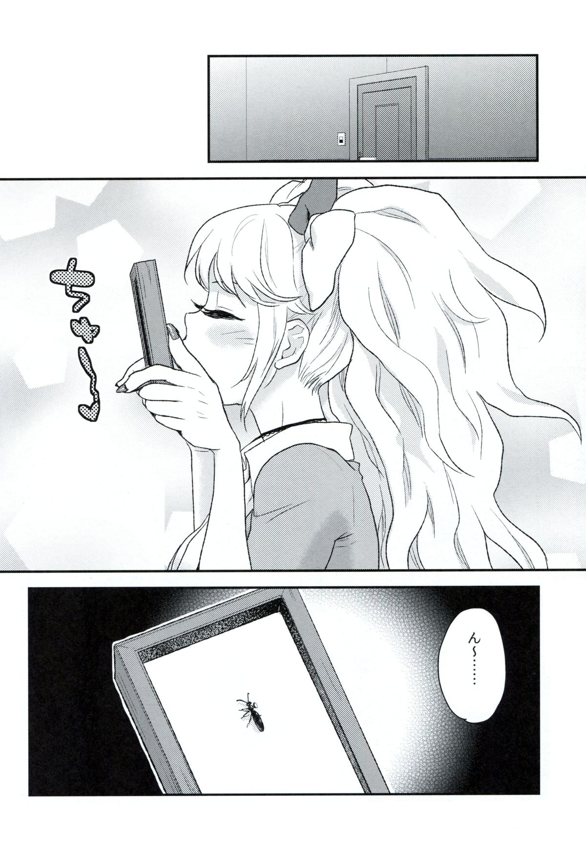(SC59) [Sekishoku Vanilla (Kuma)] Koufuku ni Itaru Zetsubou (Super Danganronpa 2) page 19 full