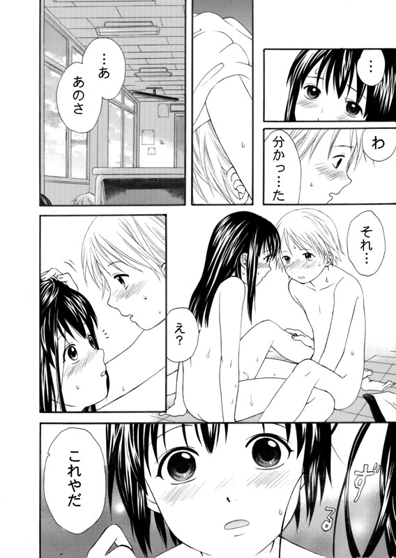 [Makita Masaki] Houkago page 20 full