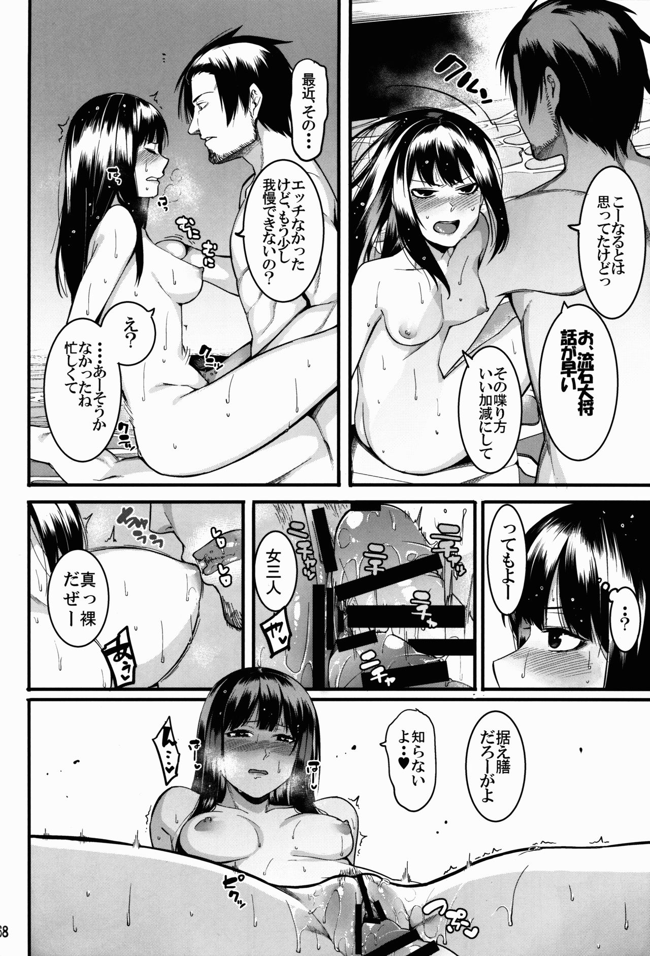 (C91) [DogStyle (Menea The Dog)] Hai Kaburu - bloom all over (THE IDOLM@STER CINDERELLA GIRLS) page 68 full