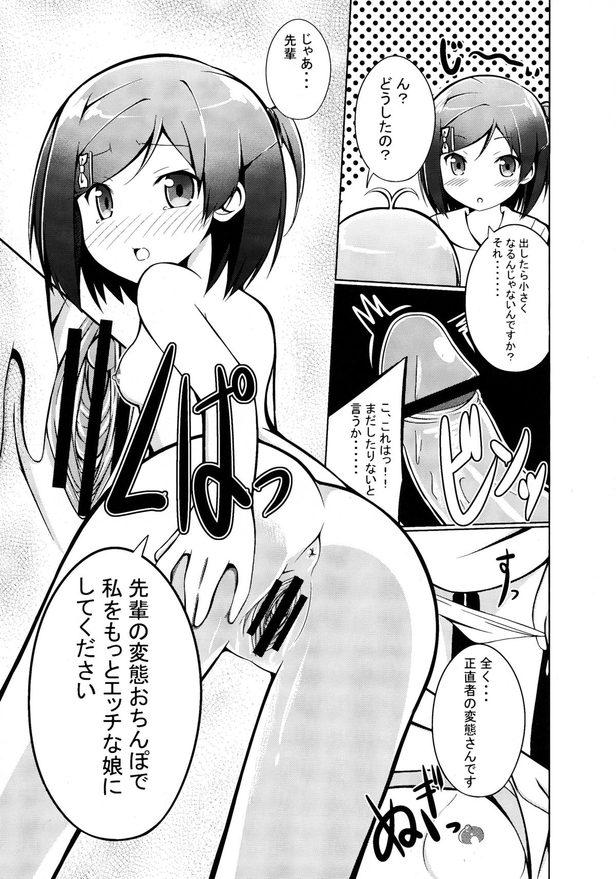 [Gift+ (Sekiyu.)] DoHentai Ouji to H na Neko. (Hentai Ouji to Warawanai Neko.) page 13 full