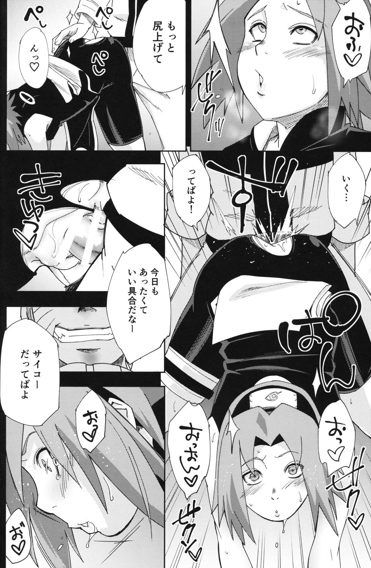 (C96) [Karakishi Youhei-dan Shinga (Sahara Wataru)] Nanahan no Himatsubushi (Naruto) page 19 full
