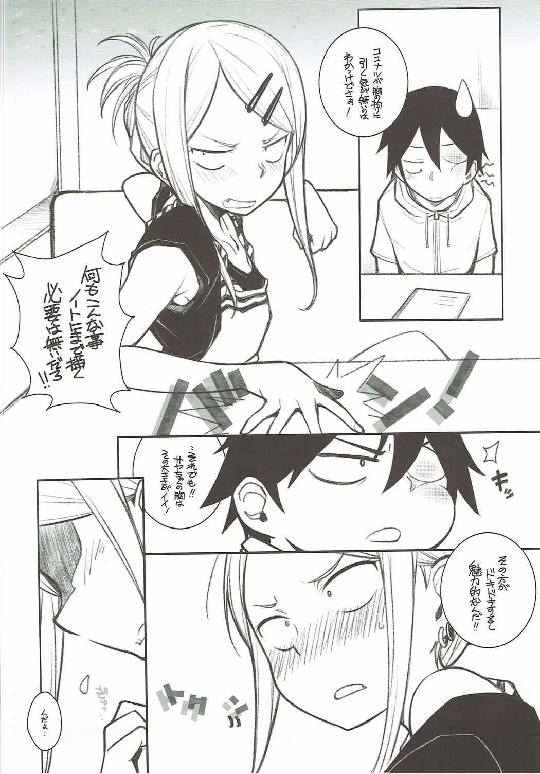 (C92) [Maruarai (Arai Kazuki)] Yarinokoshi ALL (Dagashi Kashi) page 5 full