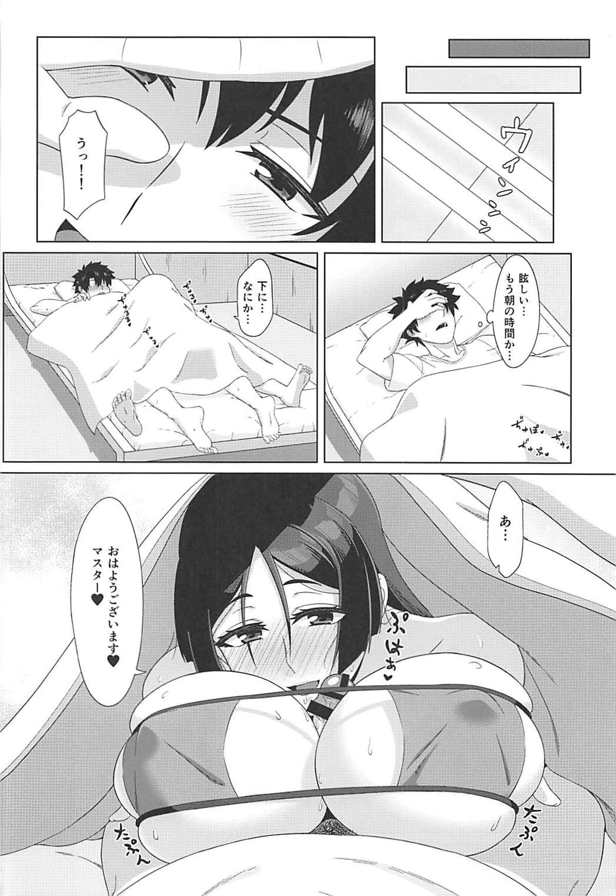 (C93) [Sikouya] Raikou-mama to Manatsu na Yume (Fate/Grand Order) page 21 full