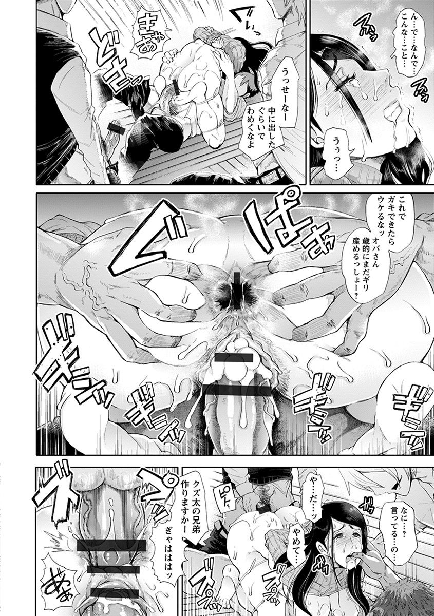[Anthology] Angel Club MEGA Vol. 47 page 18 full
