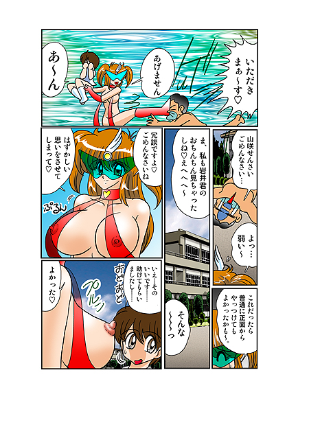 [Kantou Usagi Gumi (Kamitou Masaki)] Angel Kamen (Kekkou Kamen) [Digital] page 22 full