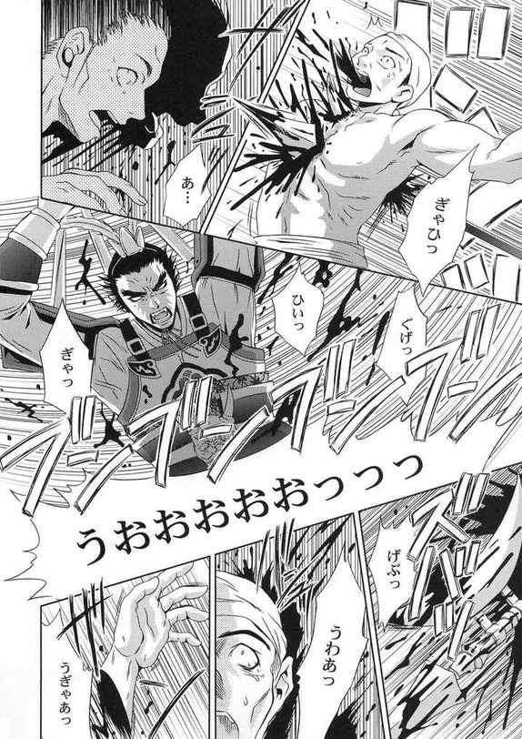 (CR35) [U.R.C (Momoya Show-Neko)] In Sangoku Musou Tensemi Gaiden (Shin Sangoku Musou [Dynasty Warriors]) page 33 full