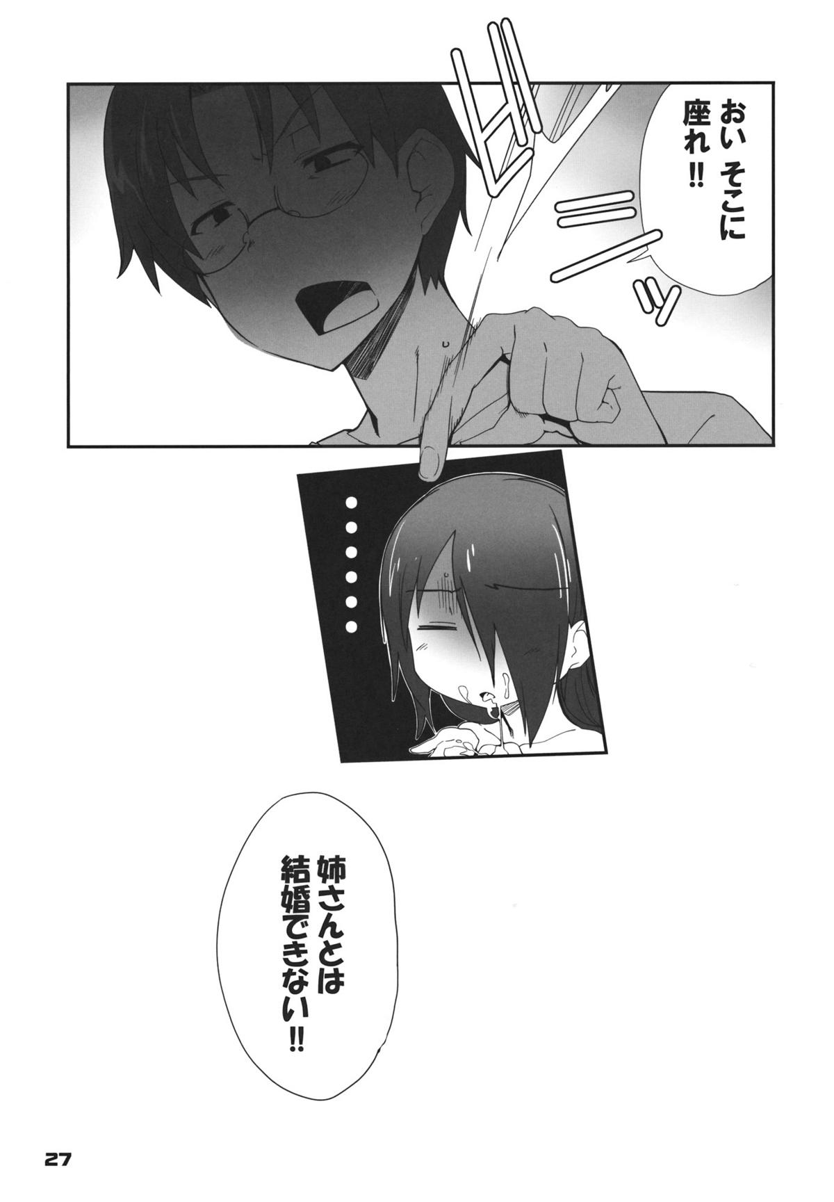 (CT19) [Tracklisko (Hiura R)] Tehepero (WORKING!!) page 26 full