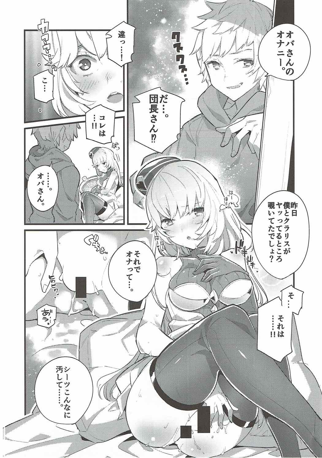 (C92) [Ryuushikei (Tajima Ryuushi)] Clarisse Mama no Honto no Kimochi (Granblue Fantasy) page 9 full