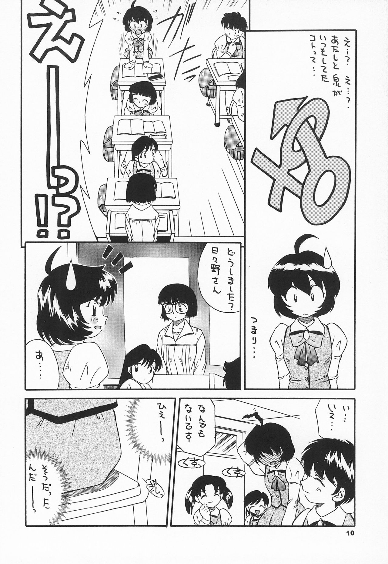 (CR32) [Keiyou Tsudanuma Juku (Akifuji Satoshi)] Tennen Shoujo 7 page 10 full