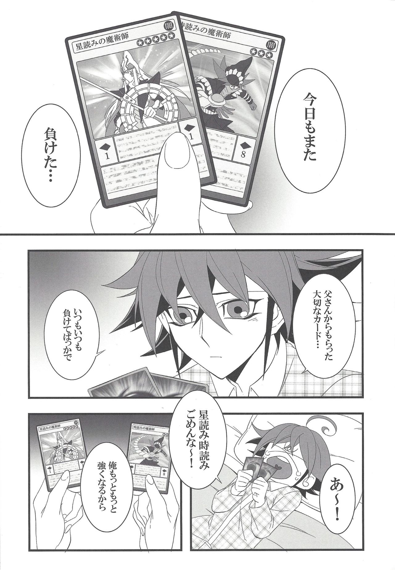 (Sennan Battle Phase 13) [BlackFOX-004, missa (Yanagirokuro, Misaka)] HAPPINESS TIME! (Yu-Gi-Oh! ARC-V) page 14 full