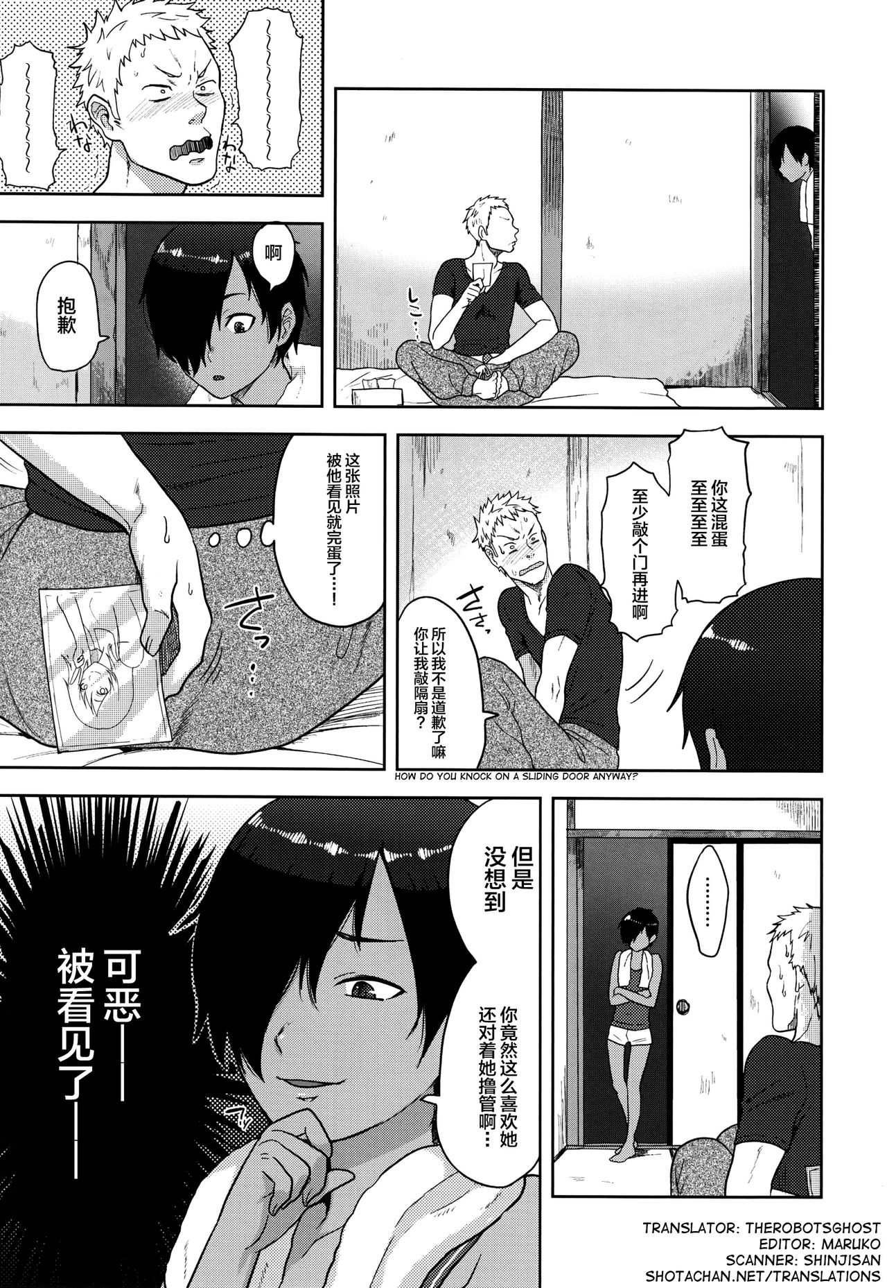 (C79) [Seki Sabato (Tsukuru)] DKY (Summer Wars) [Chinese] [逃亡者×新桥月白日语社] page 6 full