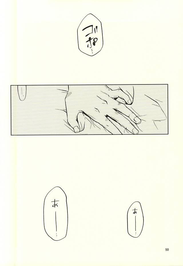 (RTS!!5) [trip out (Youjin)] Sei-Kaku (Haikyuu!!) page 51 full