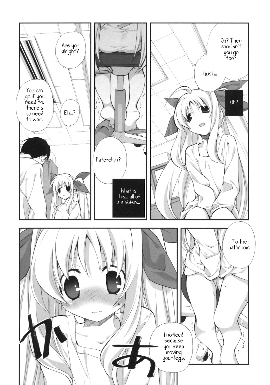 (C79) [Kyougetsutei (Miyashita Miki)] Citron Ribbon 28 (Mahou Shoujo Lyrical Nanoha) [English] page 7 full