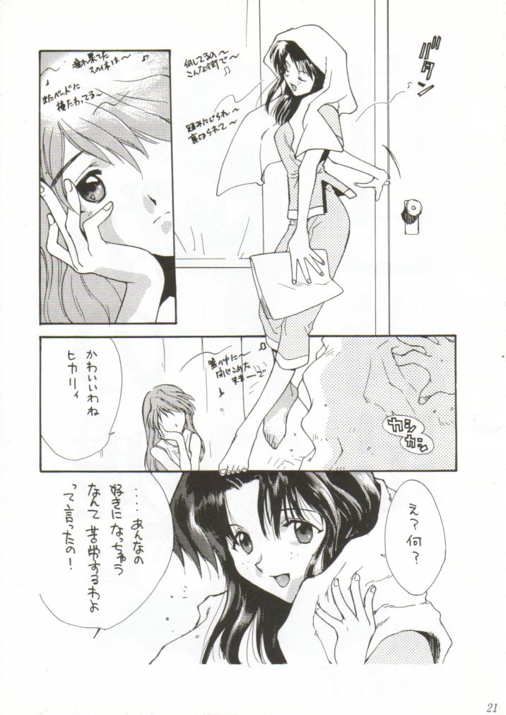 Girls Bravo 2 page 20 full