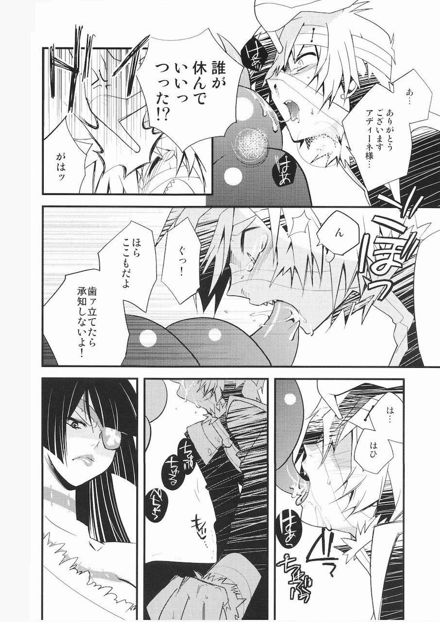 (CCOsaka68) [PLUSPLUG (+)] Adiane-sama ni Sashiagemasu. (Tengen Toppa Gurren Lagann) page 7 full