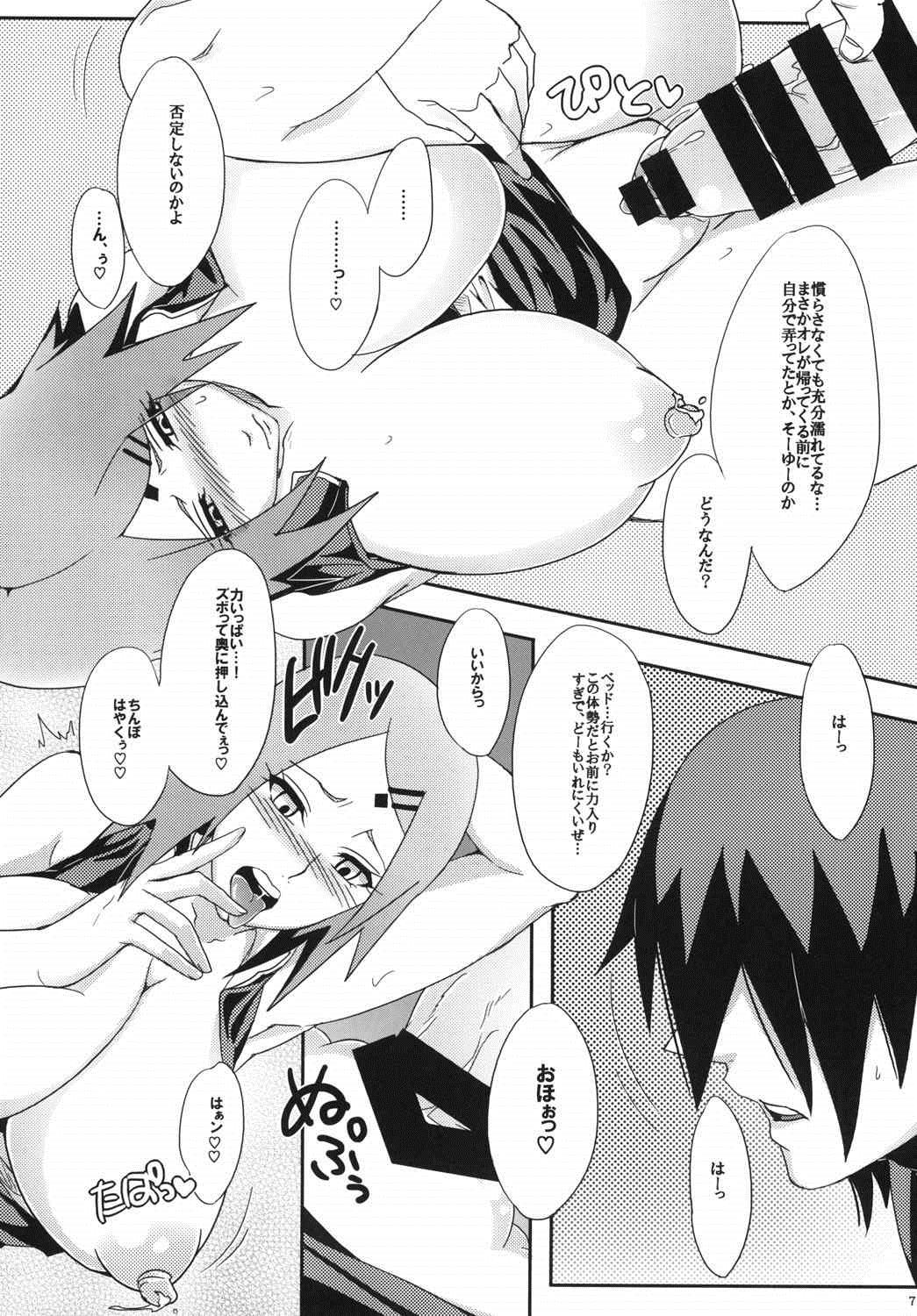 (C87) [Pucchu (Echigawa Ryuuka)] Konoha no Secret Service (NARUTO) page 7 full