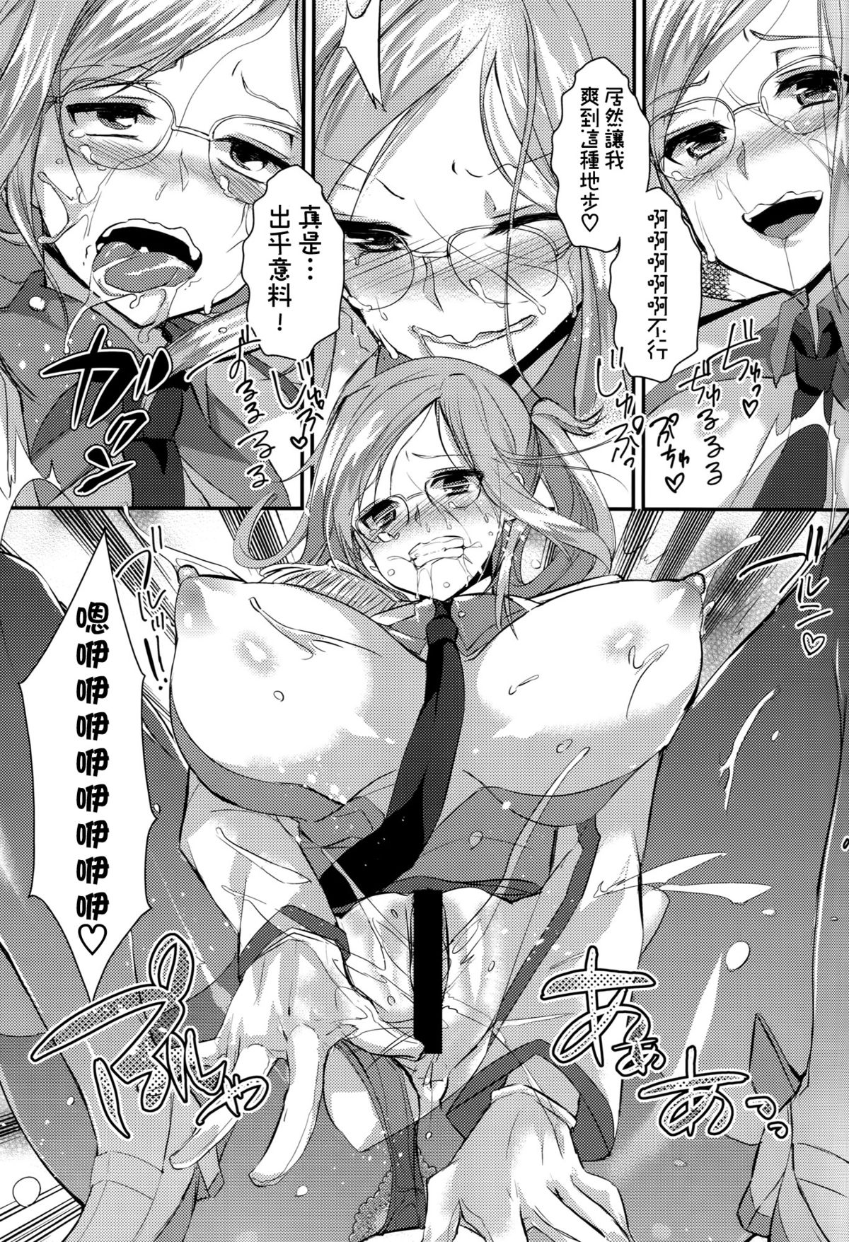 (COMIC1☆9) [Achumuchi (Inui Achu, Muchi)] Tanetsuke Renshuukan Katori (Kantai Collection -KanColle-) [Chinese] [空気系☆漢化] page 15 full