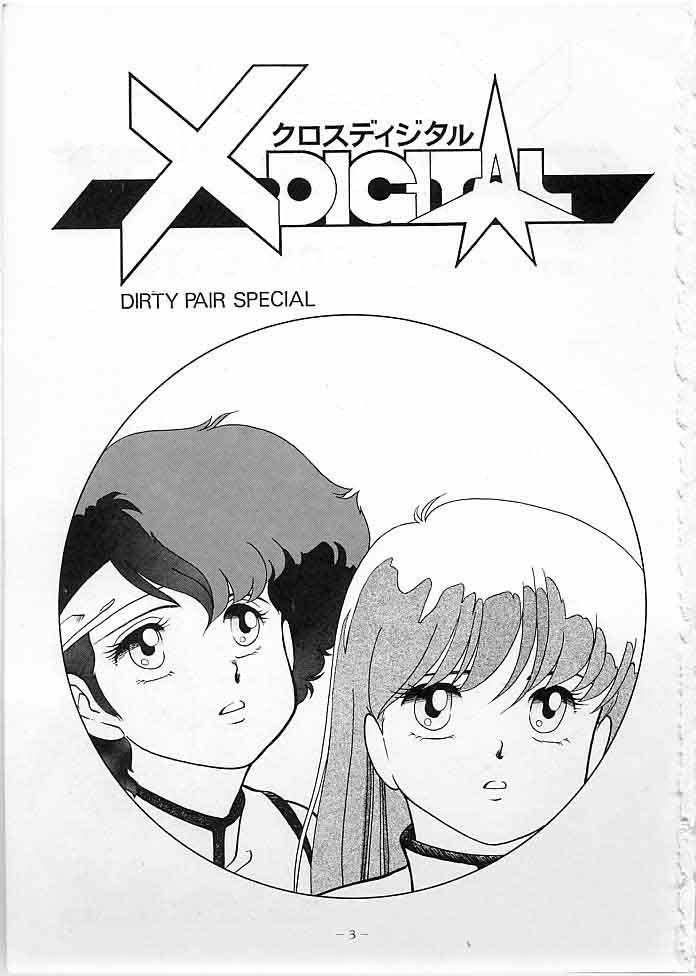 [Gokuaku Shounin Henshuubu, Studio 7 PAX (Various)] X DIGITAL Cross Digital DIRTY PAIR SPECIAL Ver.1.0 (Dirty Pair) page 2 full