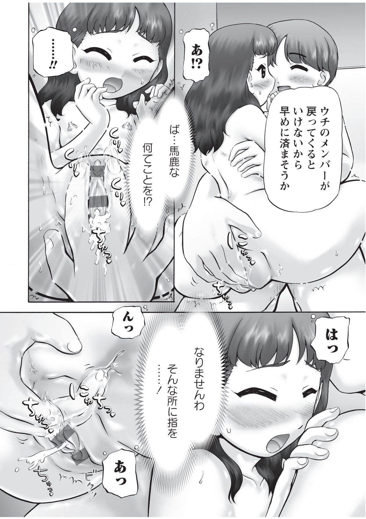 [Nekonomori Maririn] GM Ch4 [Karyou Gakuen Shotoubu 2012-06][Digital] page 17 full