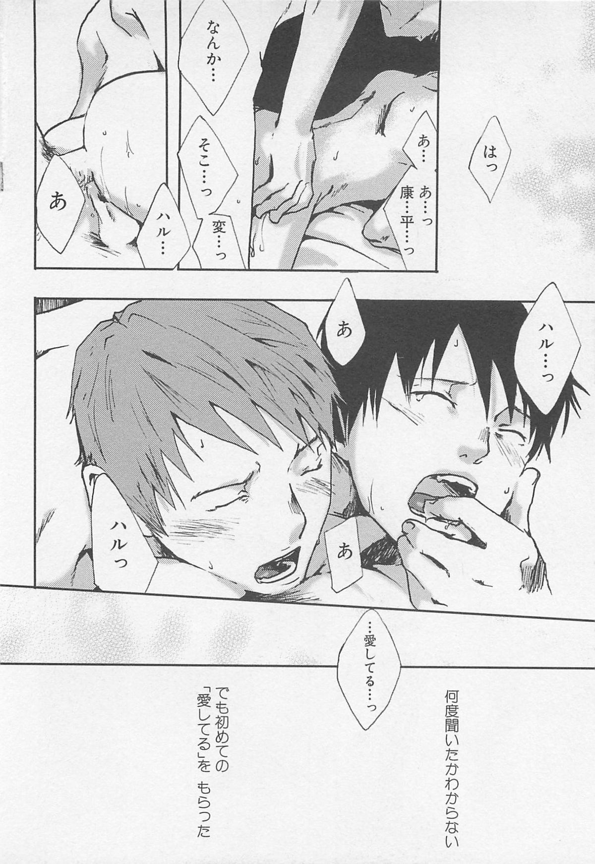 [Tsukumo Gou] Saigo no Sangatsu page 27 full