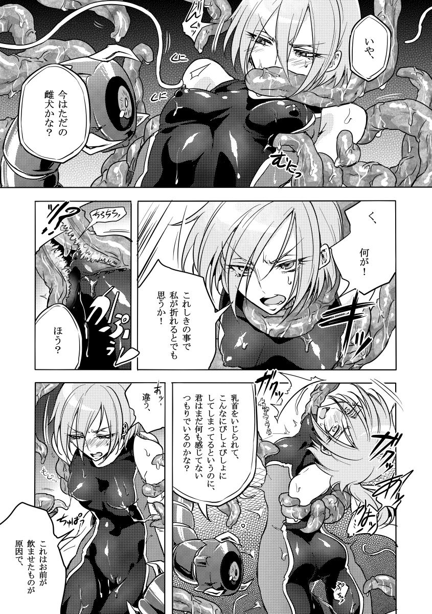 [Binbou Yusuri Express (Mochimako)] Kisen Tenshi Gigi Wisteria 02 [Digitial] page 12 full