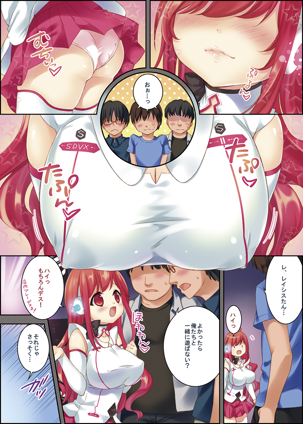 [Placre (Maple, Haru)] Dekin Ninaru Otogamer no Tokucho (SOUND VOLTEX) [Digital] page 4 full