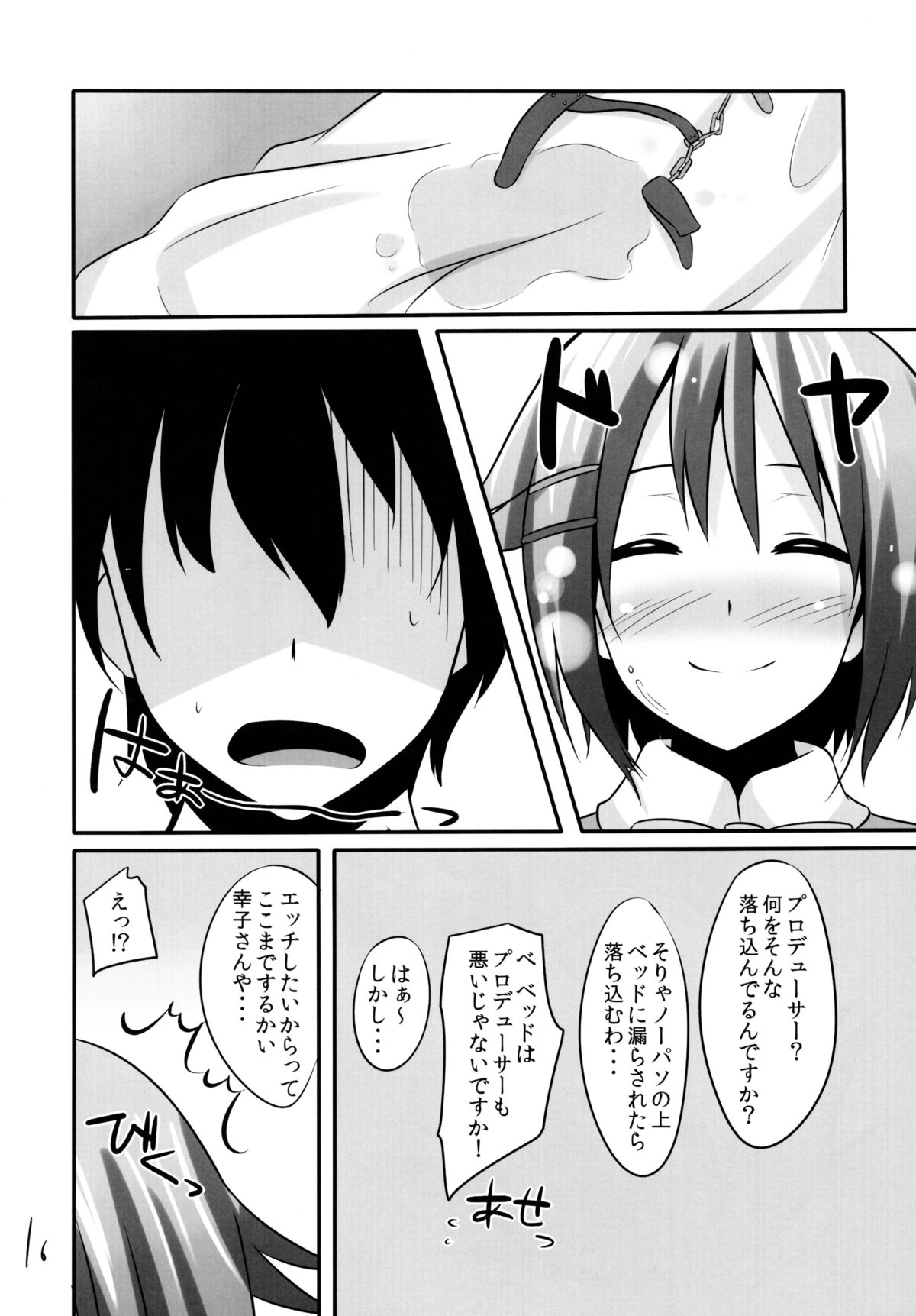 (C83) [Einshotenin (Shotenin Matori)] Doyadere (THE iDOLM@STER CINDERELLA GIRLS) page 16 full