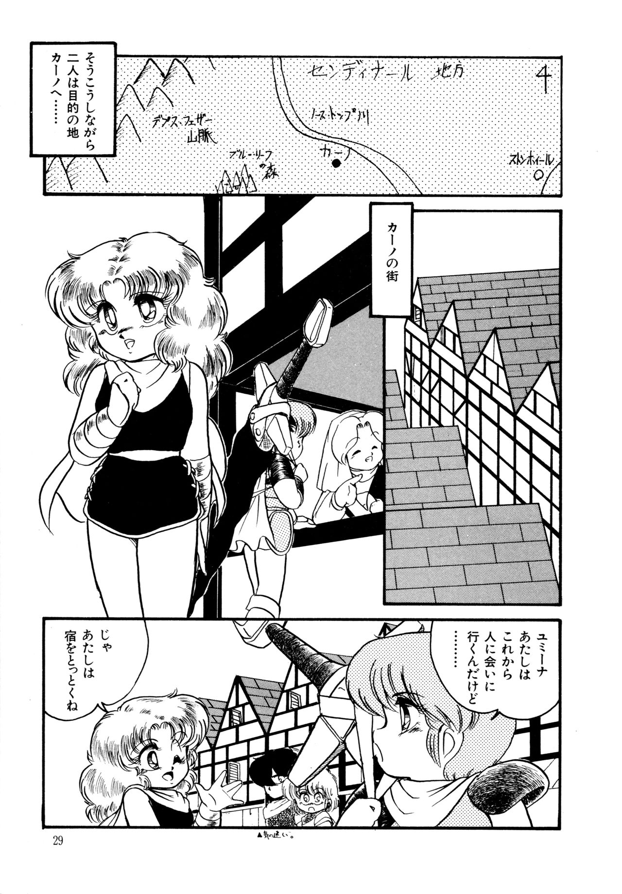 [Hibiki Jun] Big Sworder page 28 full