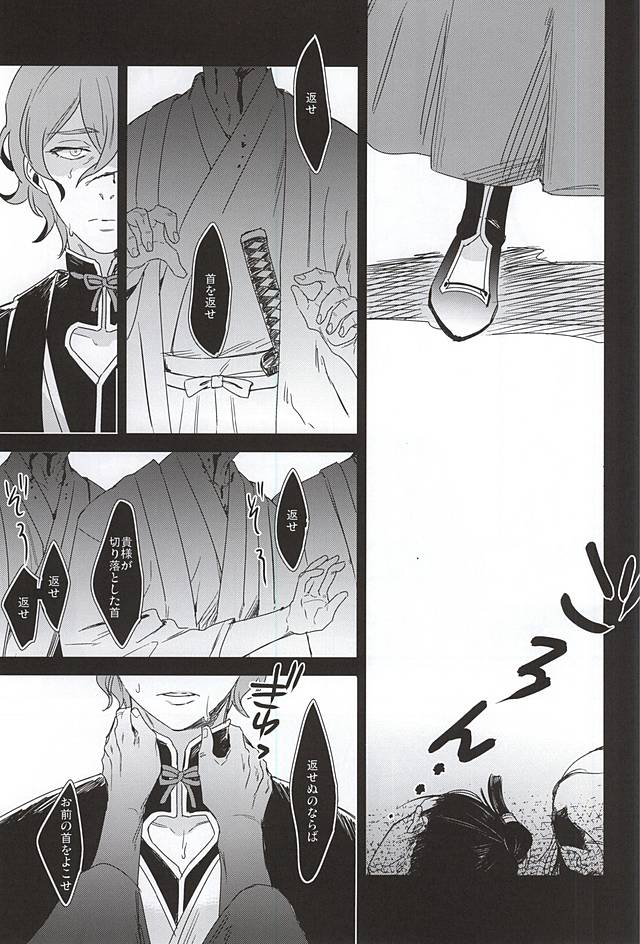 (C88) [minor (miyuki)] Tokeru (Touken Ranbu) page 5 full